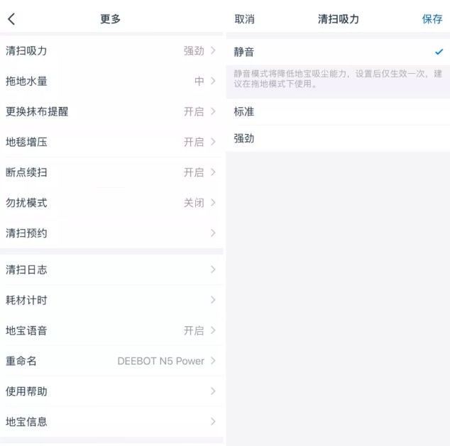 翻滾的清潔夢:科沃斯DJ65居家體驗-鋒巢網(wǎng)