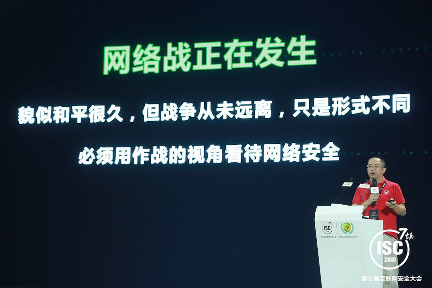 ISC互聯網安全大會隆重開幕 360周鴻祎提網絡戰 引人深思-鋒巢網