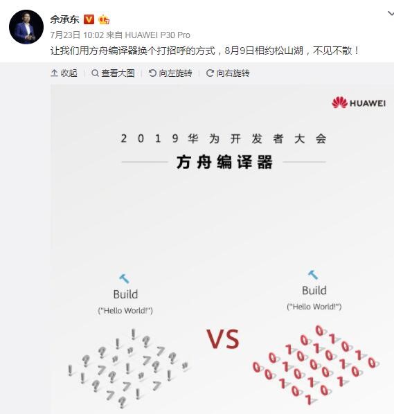 國產手機的福音,華為方舟編譯器正式開源!-鋒巢網