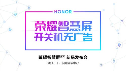 周六見！榮耀智慧屏盲約破10萬-鋒巢網