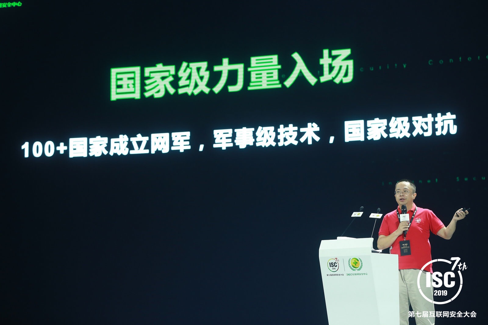 周鴻祎:思安全先作戰(zhàn)-鋒巢網(wǎng)