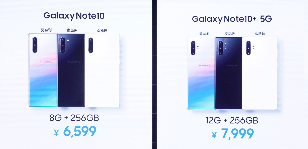 三星Galaxy Note10系列正式登陸中國 邁向5G時代的全新旗艦-鋒巢網