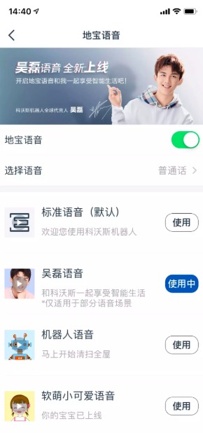 翻滾的清潔夢:科沃斯DJ65居家體驗-鋒巢網(wǎng)