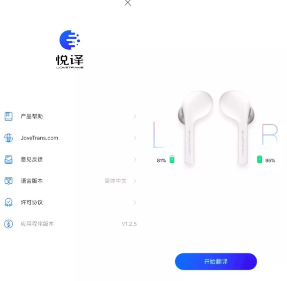 即說即譯:悅譯Mix智能同傳耳機「酷蓋」體驗-鋒巢網