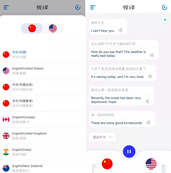 即說即譯:悅譯Mix智能同傳耳機「酷蓋」體驗-鋒巢網