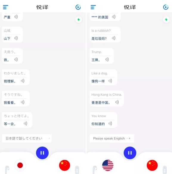 即說即譯:悅譯Mix智能同傳耳機「酷蓋」體驗-鋒巢網