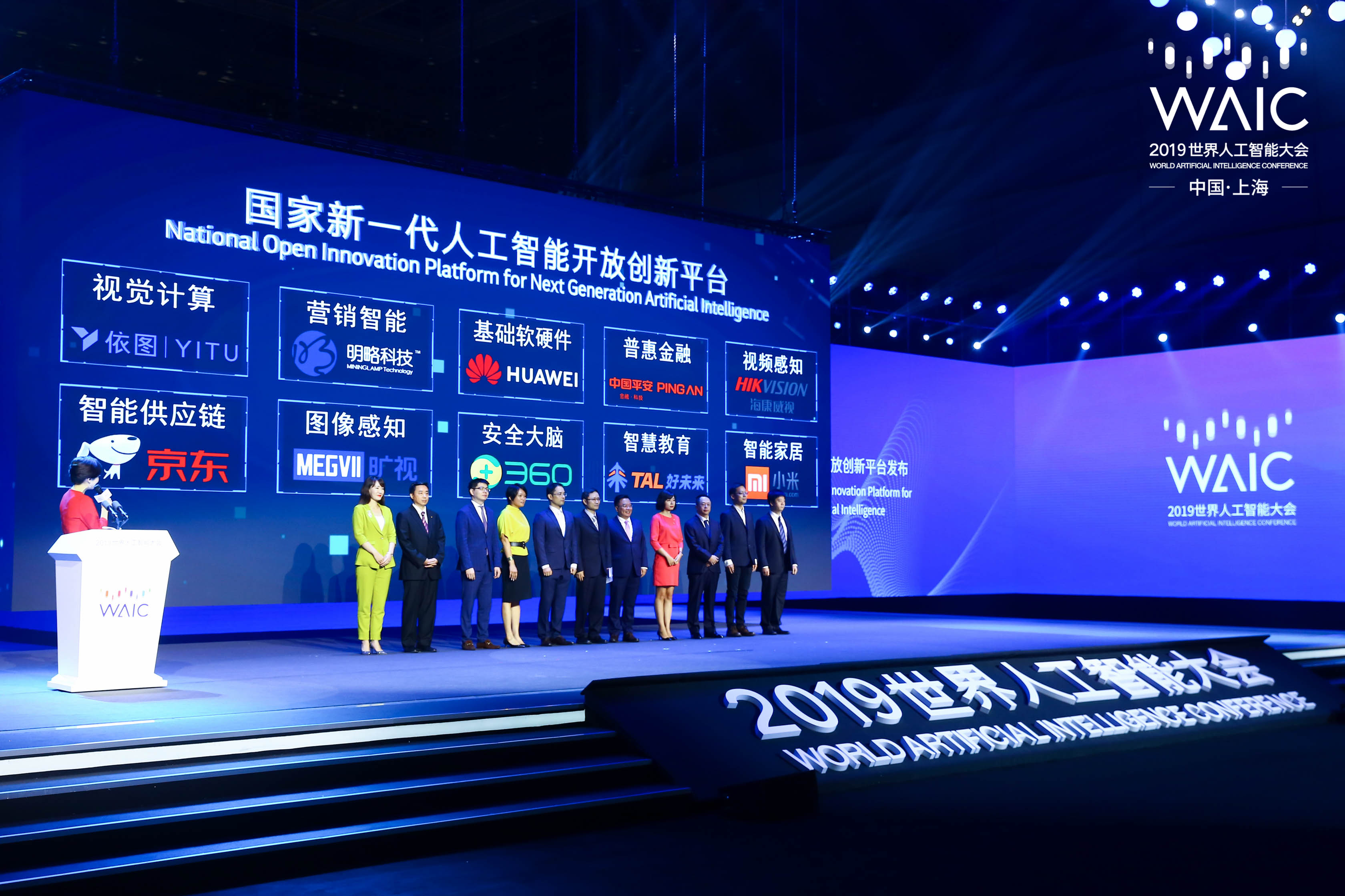 小米集團(tuán)入選“人工智能國家隊”,引領(lǐng)智能家居產(chǎn)業(yè)發(fā)展-鋒巢網(wǎng)