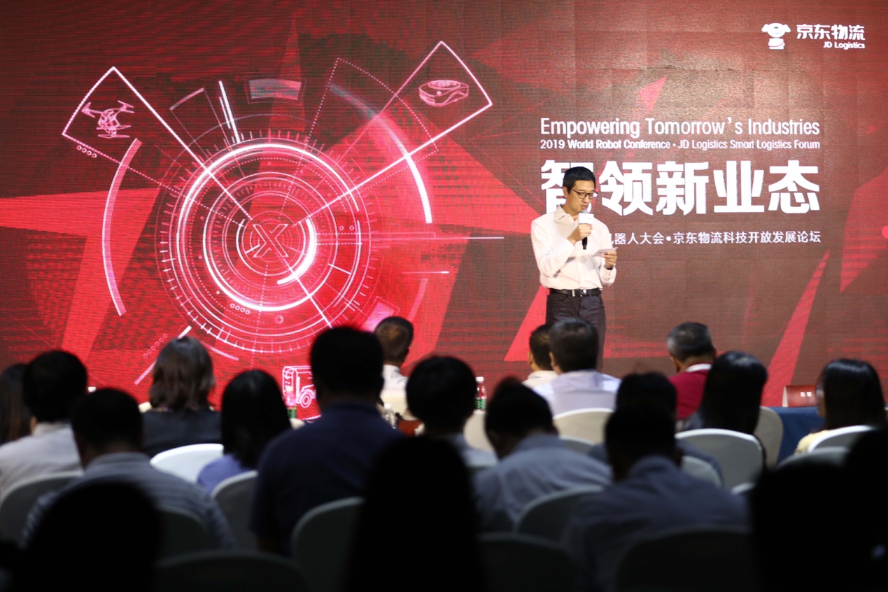 京東物流科技生態圈亮相世界機器人大會，各界大咖縱論智能物流合作新路徑-鋒巢網