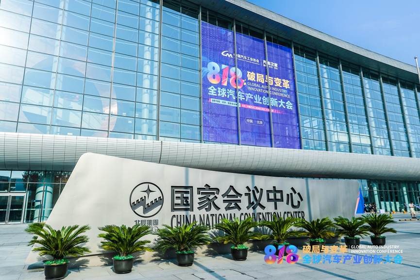 汽車消費(fèi)洞察報(bào)告發(fā)布 千人車圈盛會(huì)共話產(chǎn)業(yè)變局-鋒巢網(wǎng)