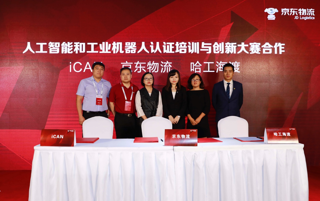 搭建產業互聯網平臺,京東物流攜手教育伙伴開創產教融合新模式-鋒巢網