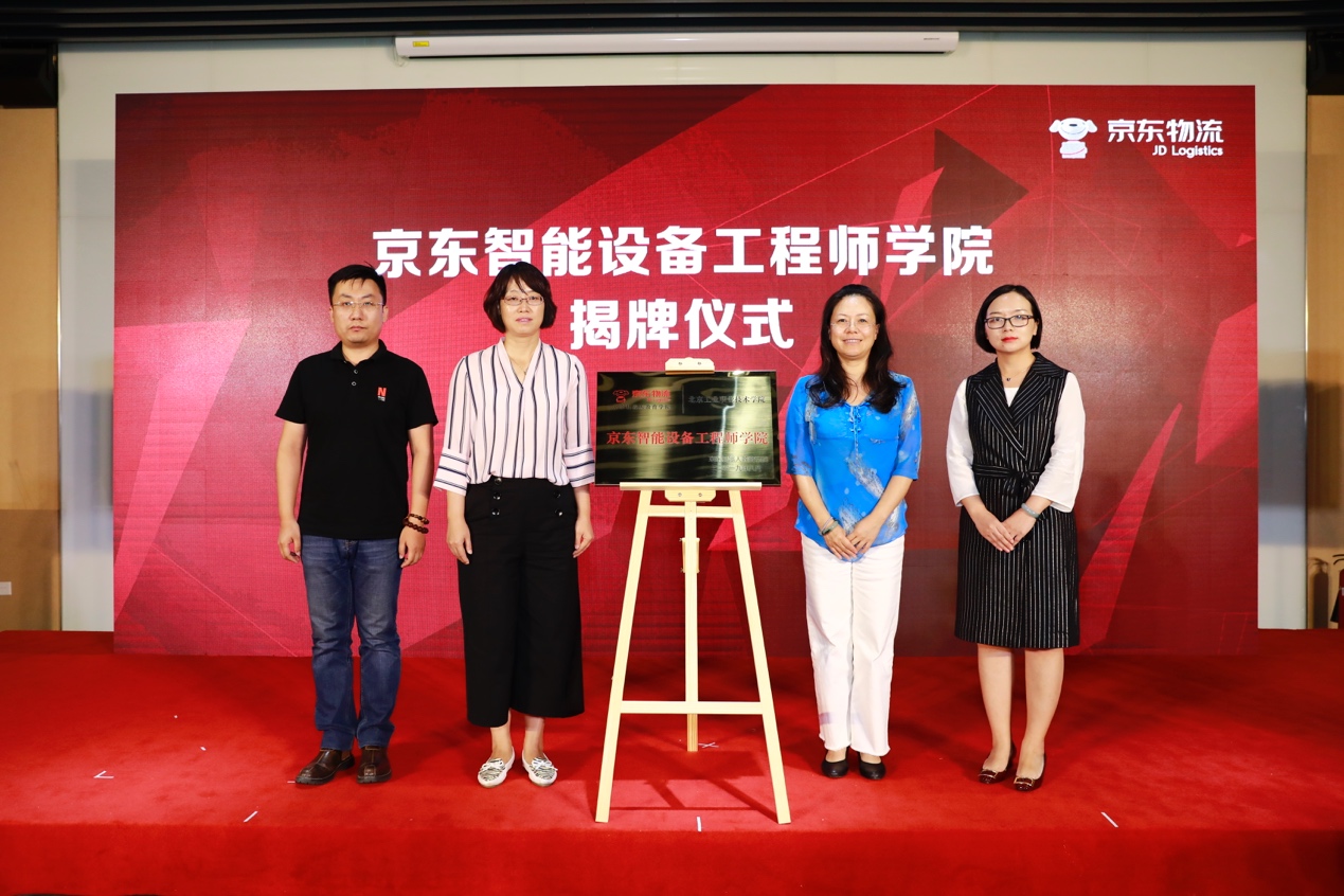 京東物流科技生態(tài)圈亮相世界機(jī)器人大會(huì),各界大咖縱論智能物流合作新路徑-鋒巢網(wǎng)