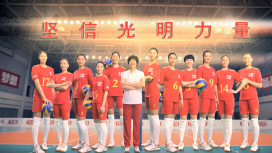 看中國女排打球,那叫一個爽-鋒巢網