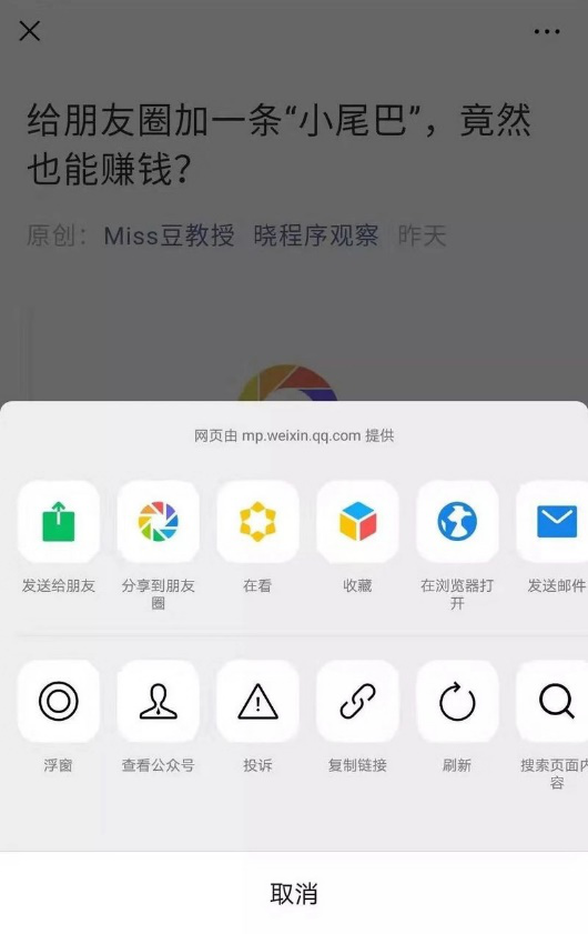微信推出7.0.7內(nèi)測版 微信支付可設(shè)置為免打擾-鋒巢網(wǎng)