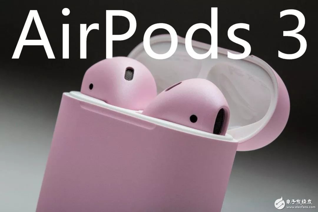 AirPods3真機照流出 新增防水和降噪功能-鋒巢網(wǎng)