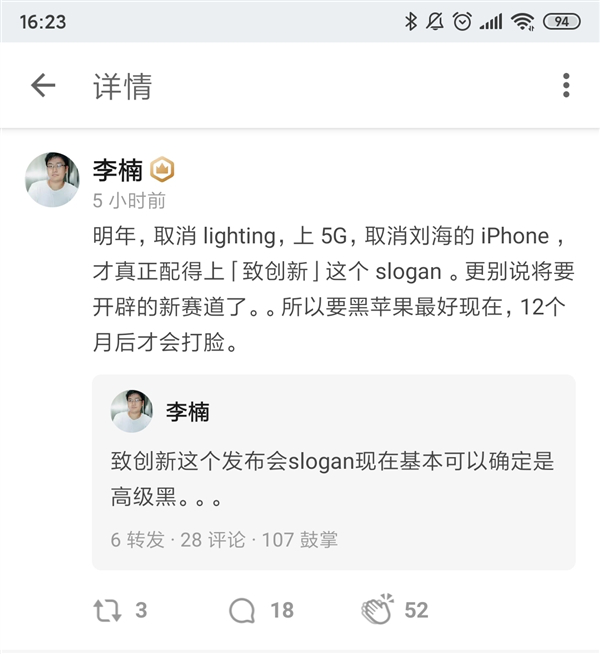4G/5G過渡機?iPhone 11國內“爆冷”-鋒巢網