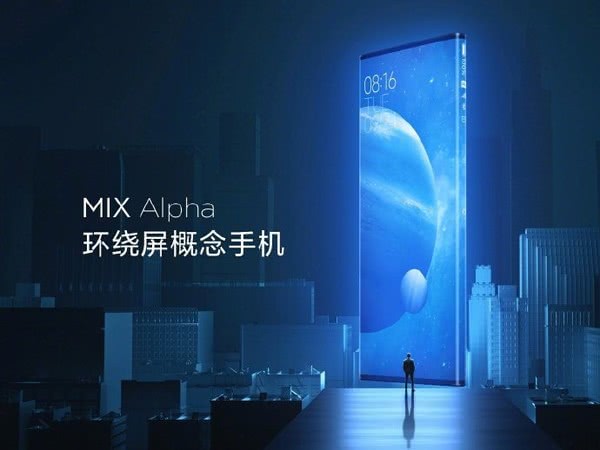 屏占比180.6% 小米MIX Alpha官宣開(kāi)箱視頻-鋒巢網(wǎng)