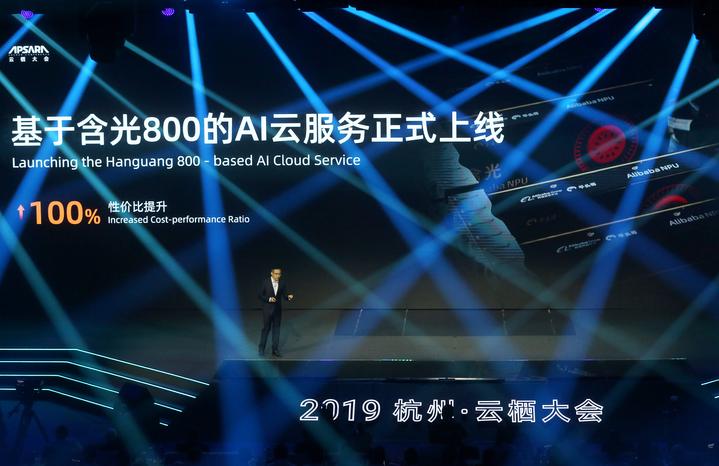 阿里巴巴自研芯片首發一顆頂十顆！-鋒巢網