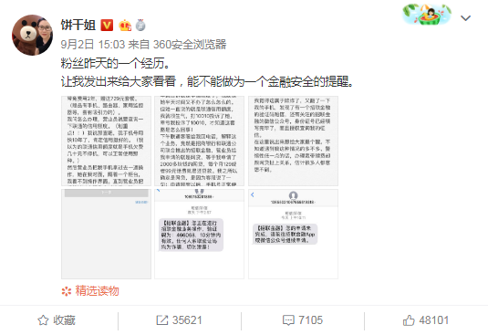 寬帶還是網貸?聯通套路遭曝光-鋒巢網