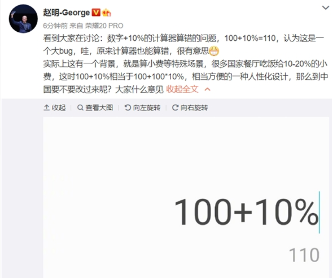 手機(jī)計(jì)算器智能還是智障?趙明:人性化設(shè)計(jì)-鋒巢網(wǎng)