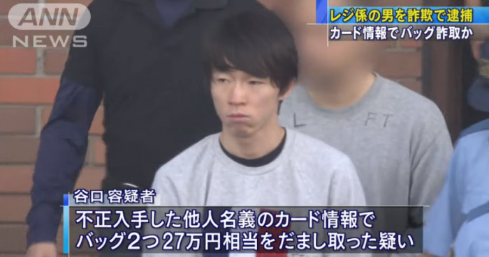 現實版Frank Abagnale Jr 日本收銀員盜刷1300張信用卡-鋒巢網