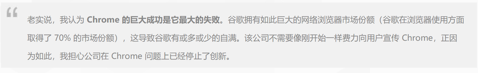作繭自縛?Chrome正在大失民心-鋒巢網