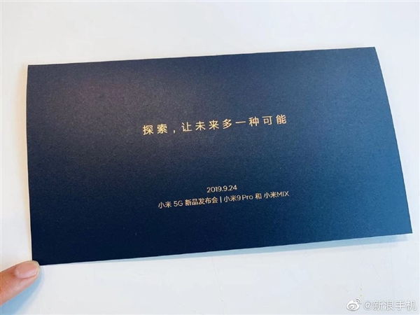 官宣！小米MIX 5G概念手機9月24日首發-鋒巢網