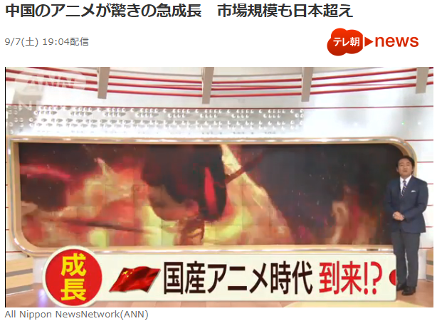 國漫成長迅速 日媒驚嘆哪吒票房-鋒巢網