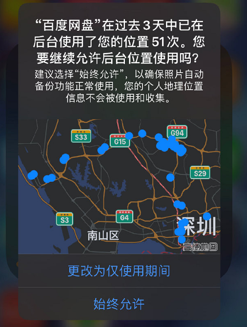 百度網(wǎng)盤觸“紅線”? 后臺3天使用用戶位置多達(dá)51次-鋒巢網(wǎng)