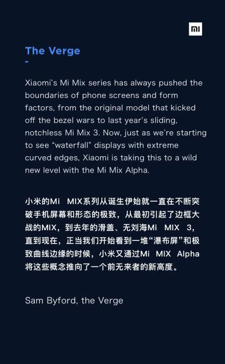 屏占比180.6% 小米MIX Alpha官宣開(kāi)箱視頻-鋒巢網(wǎng)