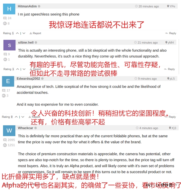 小米MIX Alpha或于年底上市 環繞屏設計 售價19999元-鋒巢網