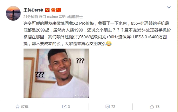 不低于2699 realme X2 Pro即將發售-鋒巢網