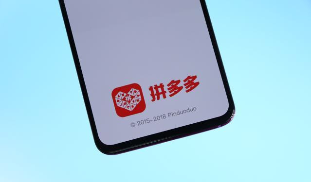 “三只松鼠”未開店？ 拼多多再上熱搜-鋒巢網