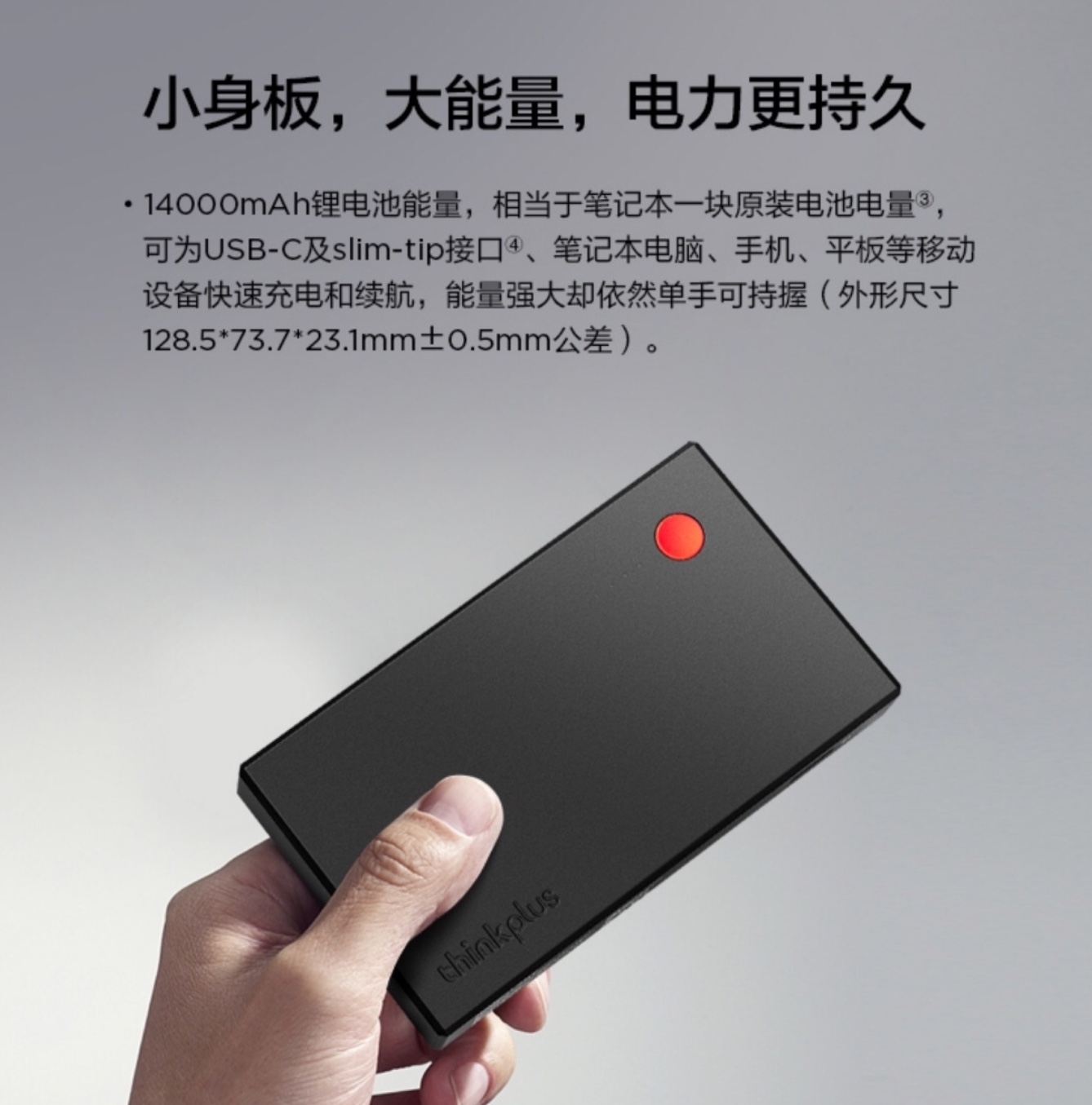 299預售!聯想thinkplus USB-C筆記本移動電源已上架-鋒巢網