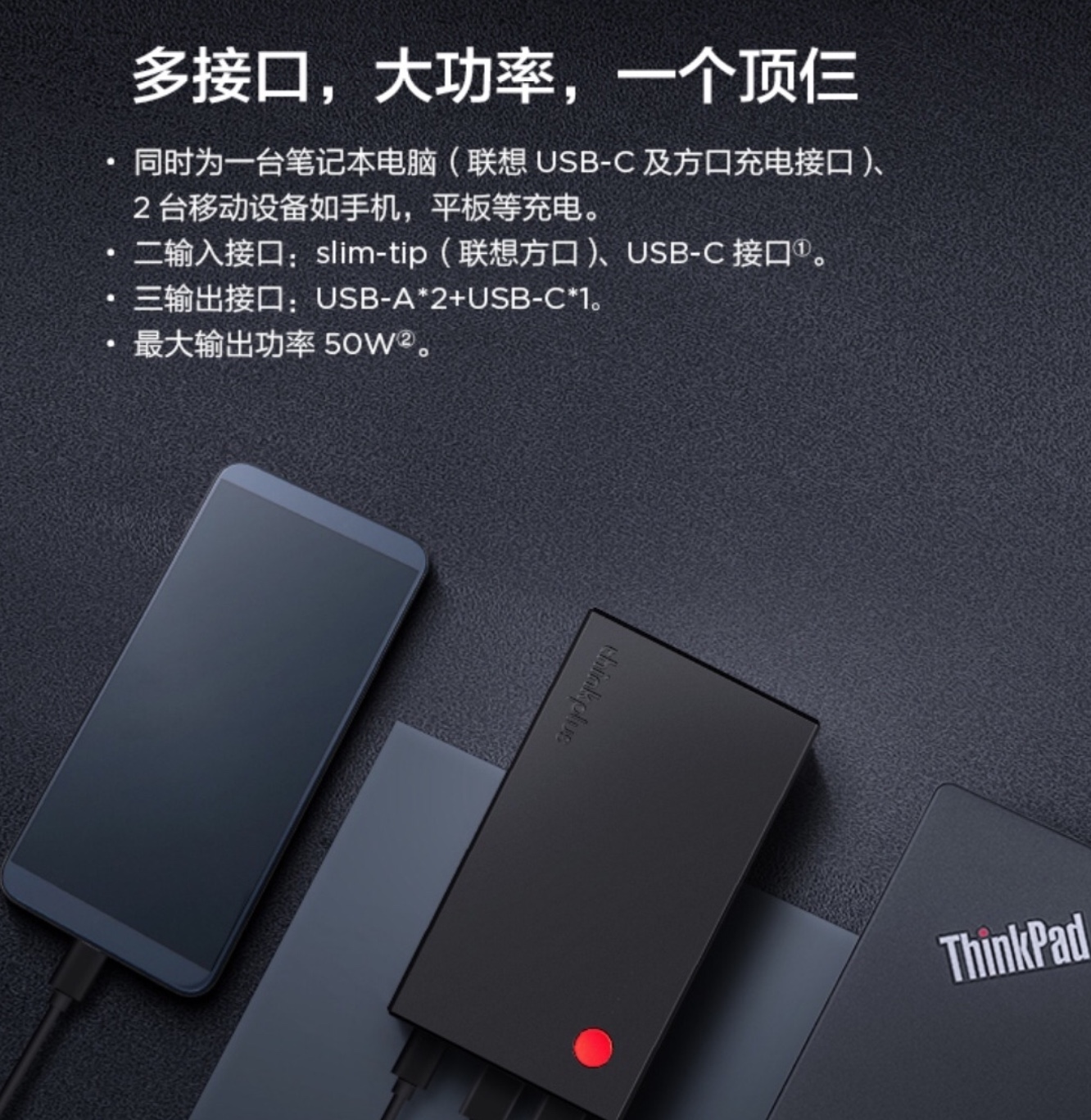 299預售!聯想thinkplus USB-C筆記本移動電源已上架-鋒巢網