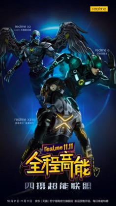 全程高能 realme四攝超能聯盟出征雙11-鋒巢網