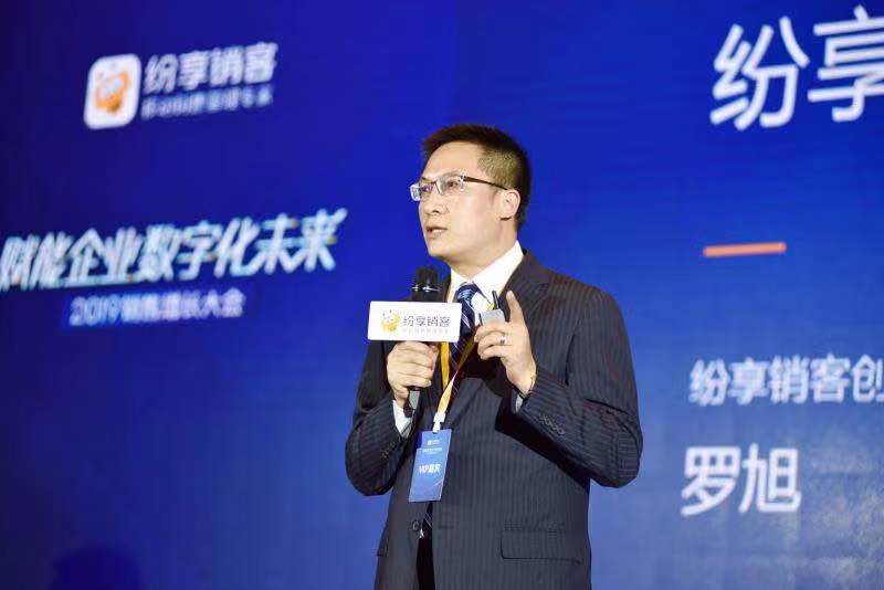 紛享銷客2019銷售增長大會:連接型CRM賦能企業數字化未來-鋒巢網