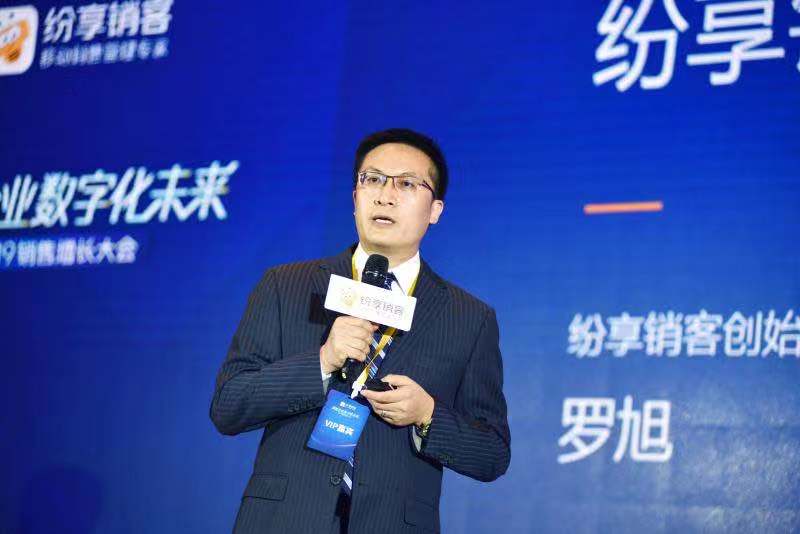 紛享銷客2019銷售增長大會:連接型CRM賦能企業數字化未來-鋒巢網