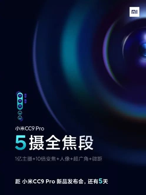 再劇透,小米CC9 Pro相機太驚艷-鋒巢網(wǎng)