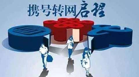 攜號轉網出騙局!聯通提醒大家小心辦理-鋒巢網