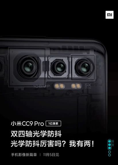 再劇透,小米CC9 Pro相機太驚艷-鋒巢網(wǎng)