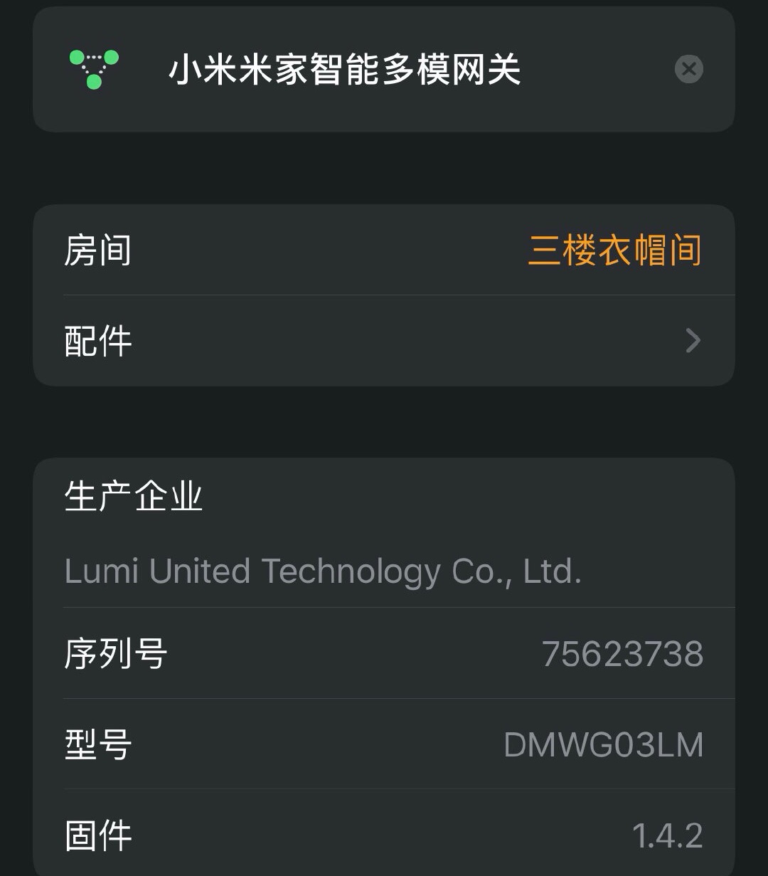 小米米家智能多模網(wǎng)關(guān)上線,12月12日129元開售-鋒巢網(wǎng)