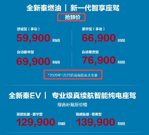 全新秦/秦EV上市,比亞迪“王朝家族”再添新成員-鋒巢網