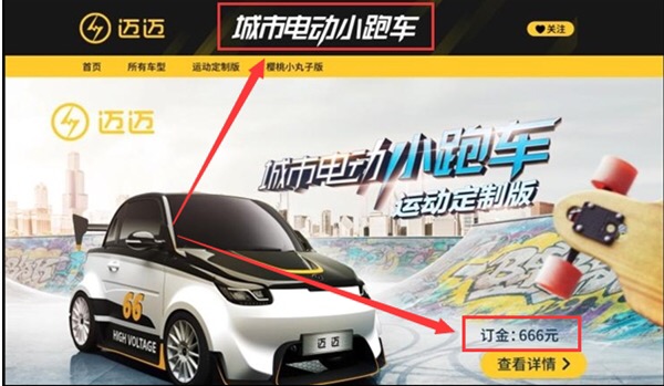 賽麟邁邁定制版雙十一開售,15.88萬起-鋒巢網