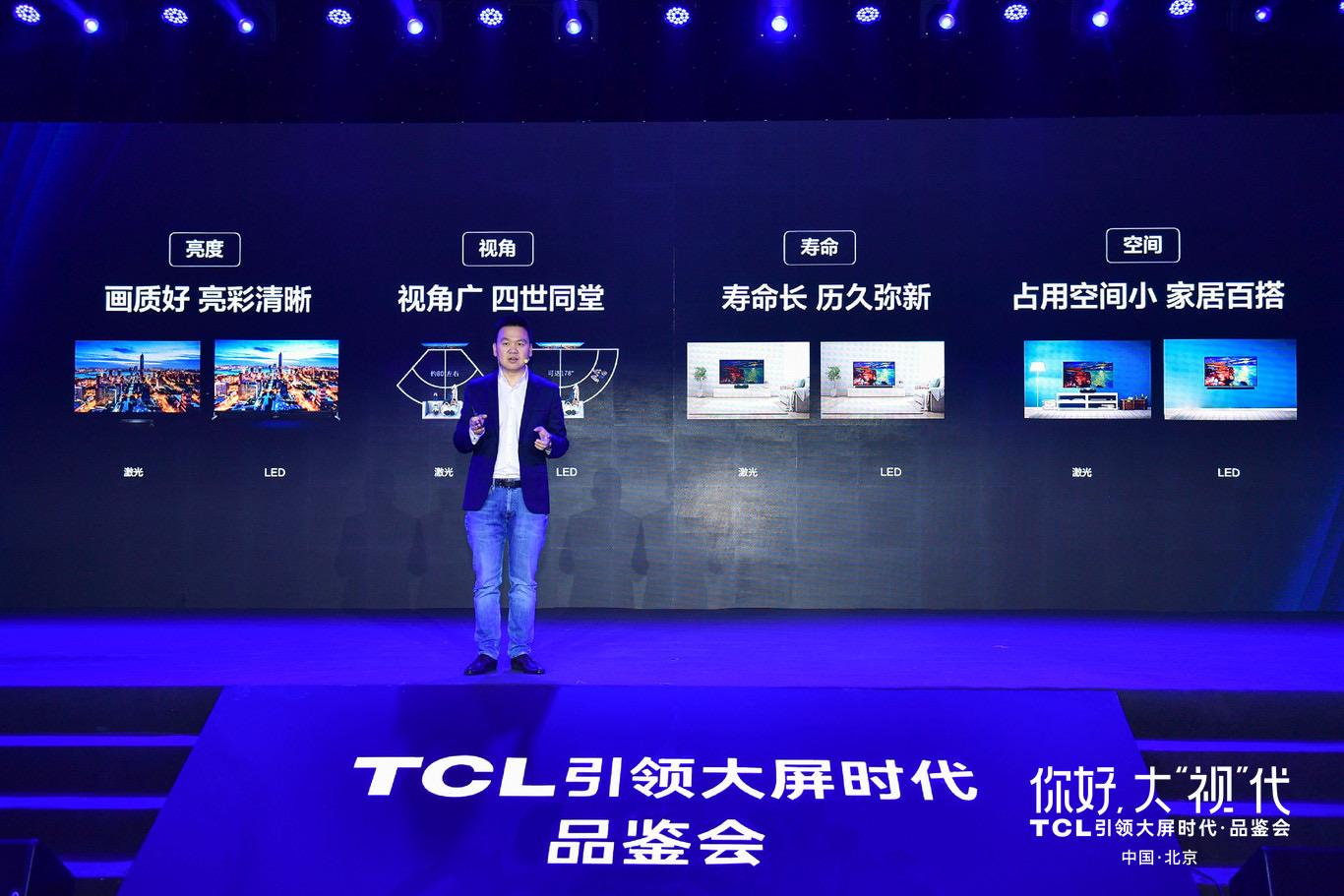 TCL的大屏絕殺-鋒巢網