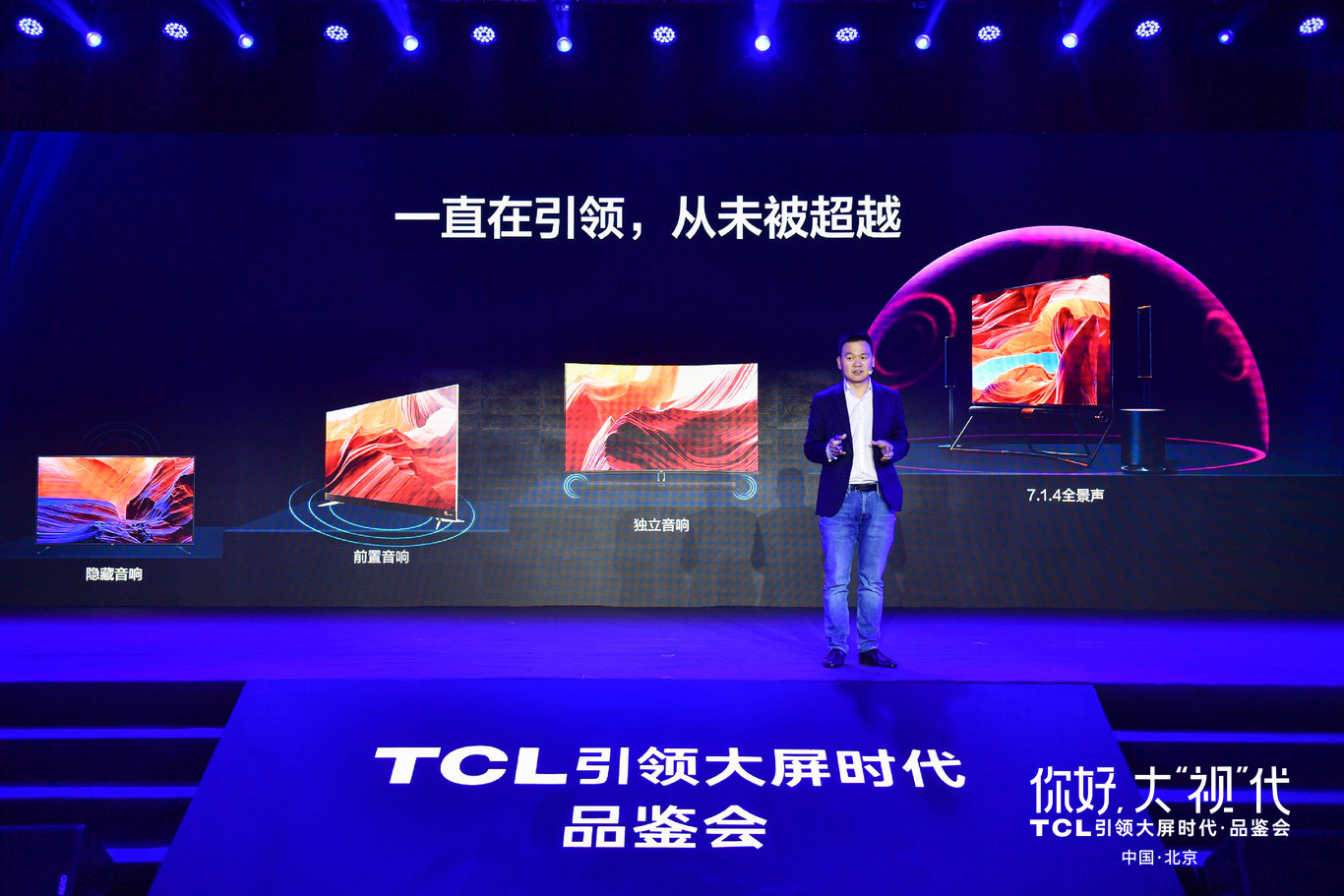 TCL的大屏絕殺-鋒巢網
