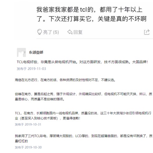 兢兢業業服役17年，TCL電視質量讓人信服-鋒巢網