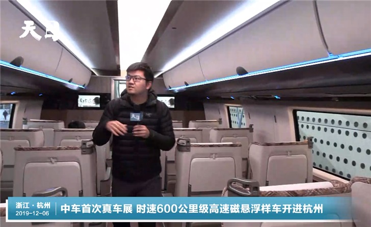 時速600公里!中車四方高速磁浮樣車或于明年見面-鋒巢網