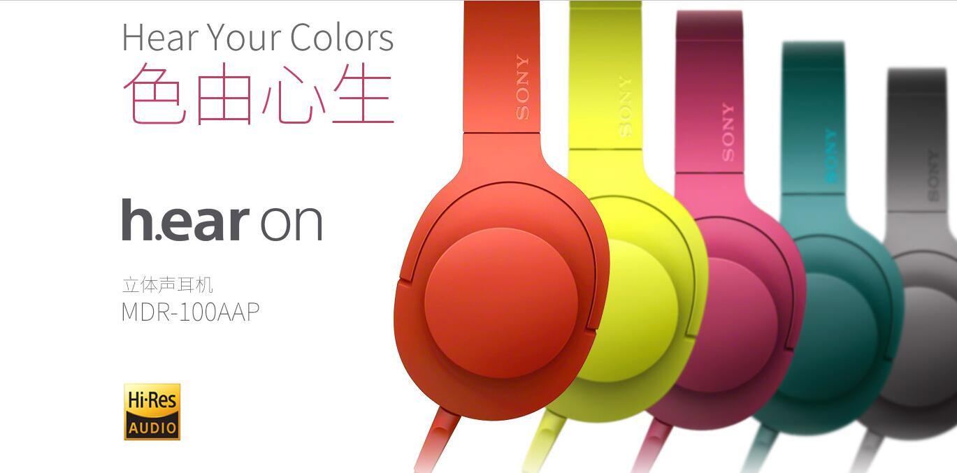 索尼h.ear系列耳機發布，你中意哪款？-鋒巢網