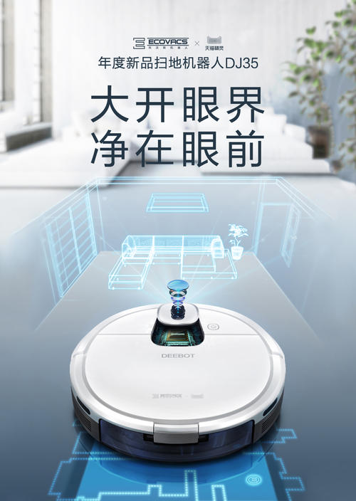 超越iRobot!小米石頭掃地機器人海外走紅-鋒巢網
