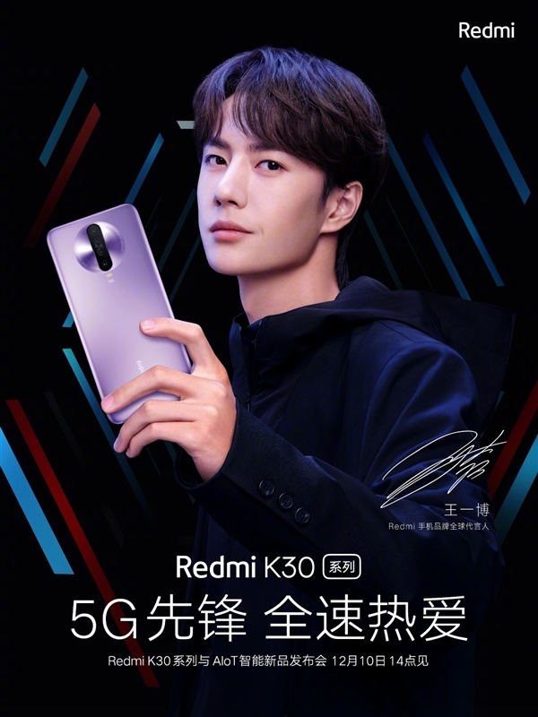 雙模5G手機Redmi K30正式官宣，小米5G普及第一炮即將打響！-鋒巢網